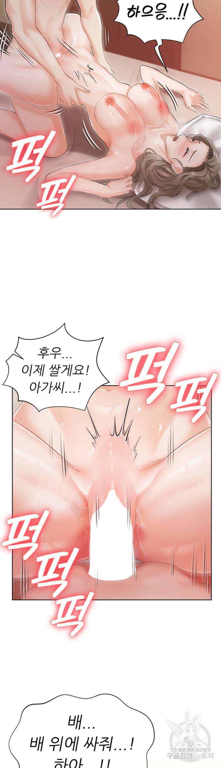 현정의 저택 5화 36