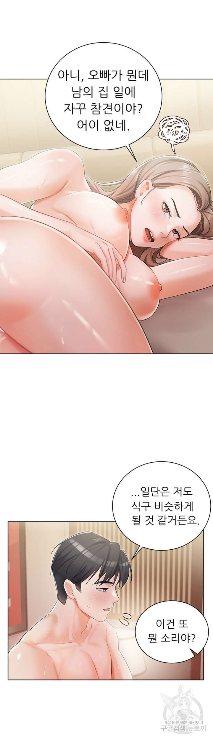 현정의 저택 5화 42