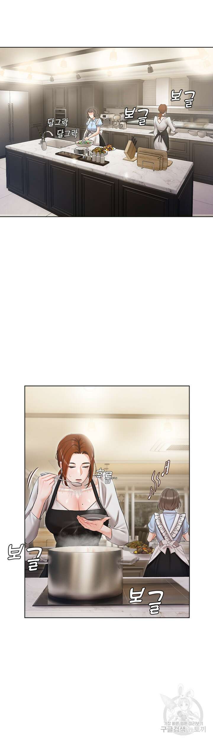 현정의 저택 5화 47