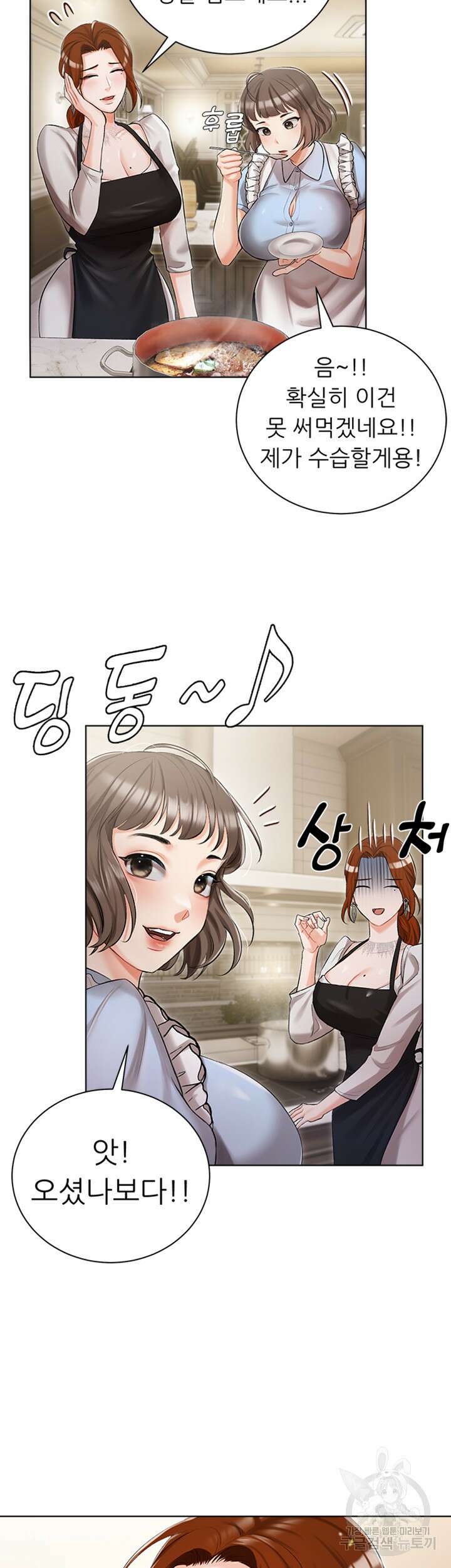 현정의 저택 5화 49