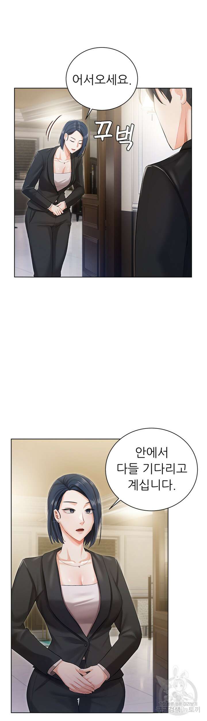 현정의 저택 5화 51