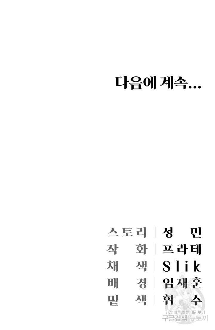 현정의 저택 5화 54