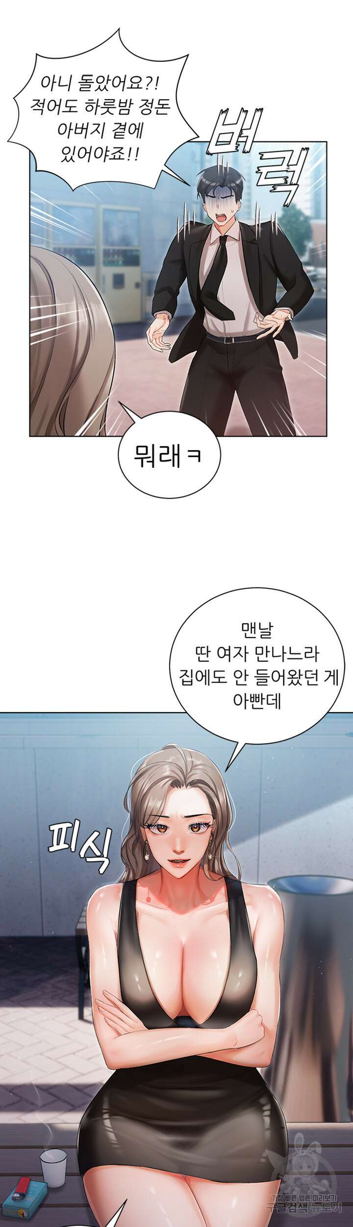 현정의 저택 5화 55