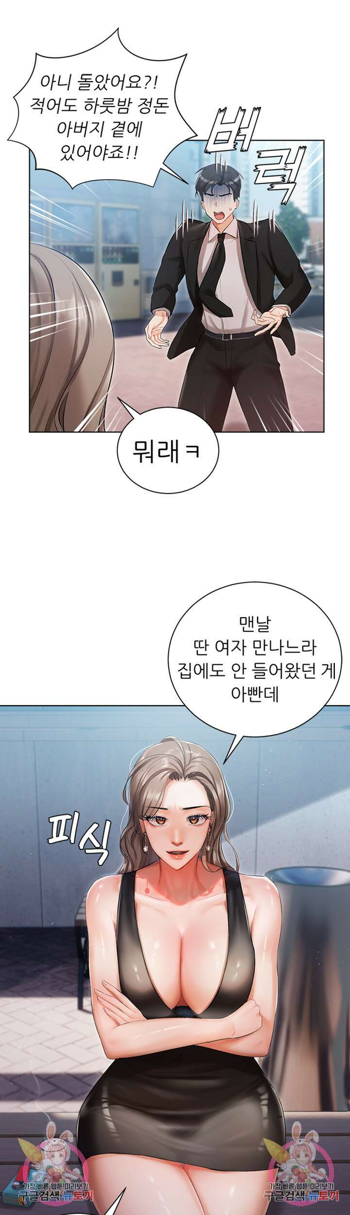 현정의 저택 5화 56