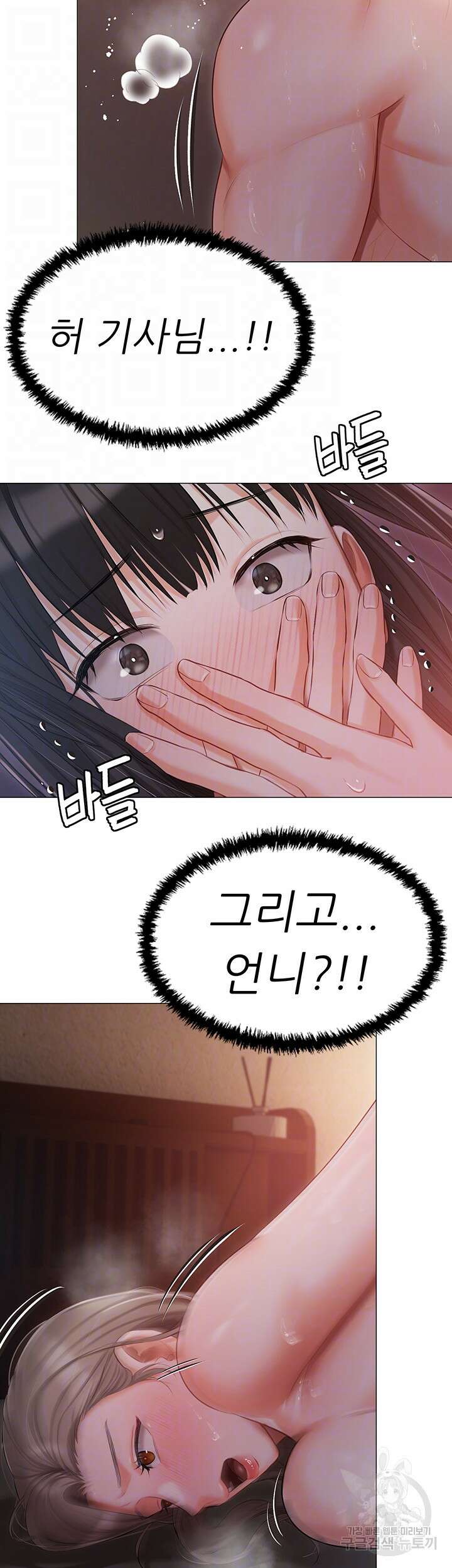 현정의 저택 15화 6