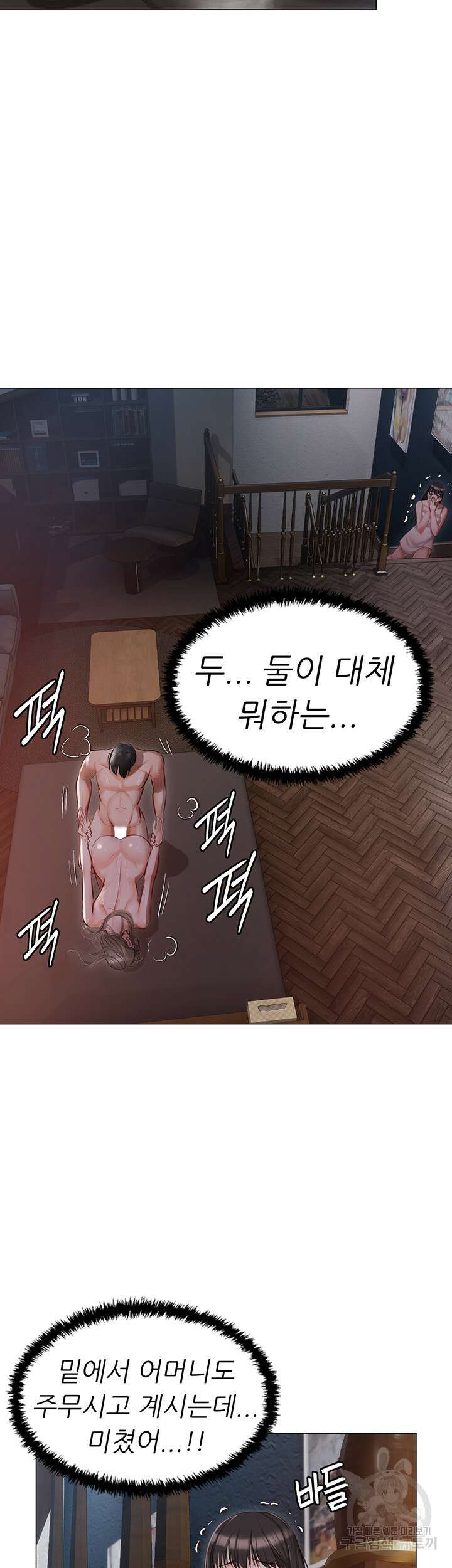 현정의 저택 15화 7