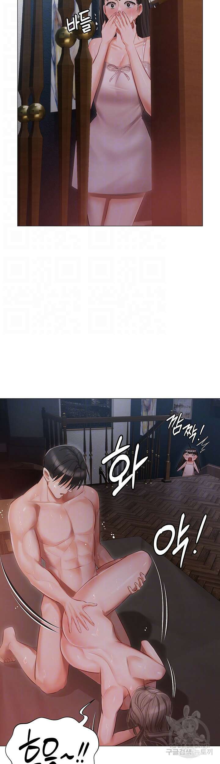 현정의 저택 15화 8