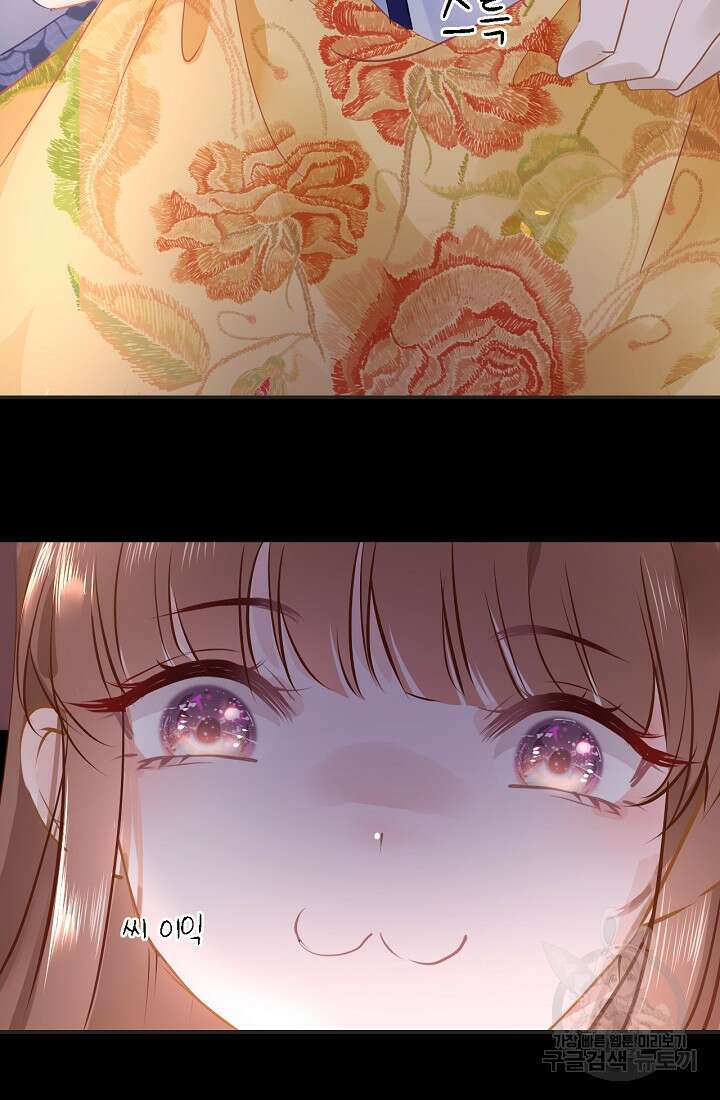 흑화를 막는건 연애뿐 35화 5
