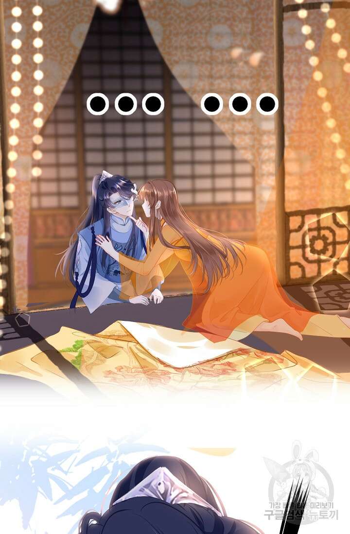 흑화를 막는건 연애뿐 35화 11