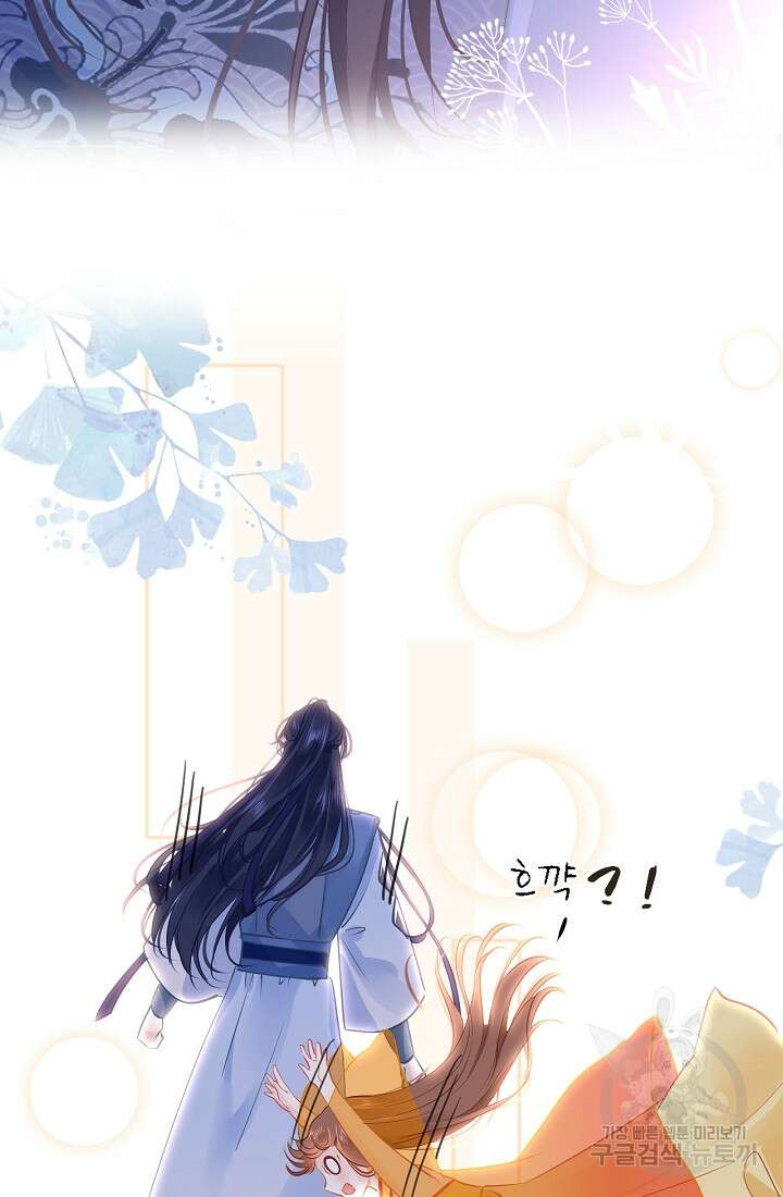 흑화를 막는건 연애뿐 35화 13