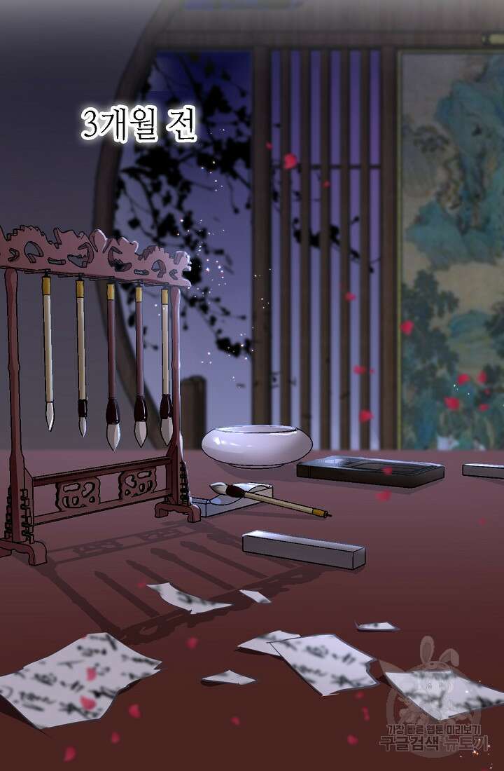 흑화를 막는건 연애뿐 44화 3