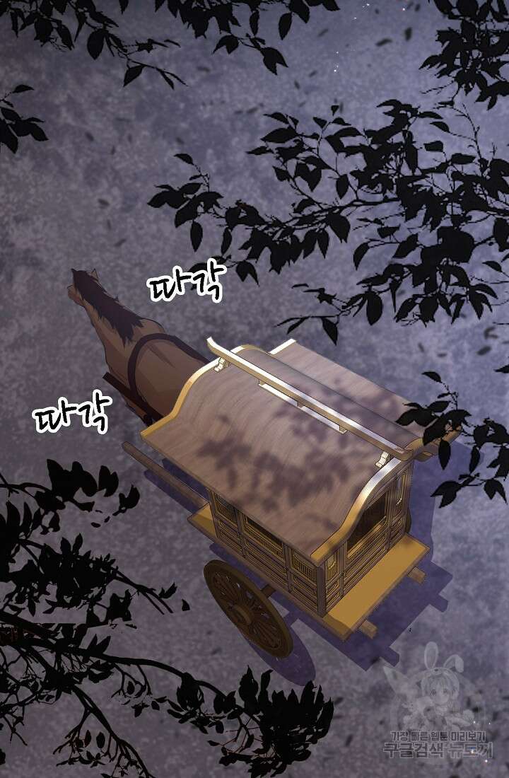 흑화를 막는건 연애뿐 44화 5