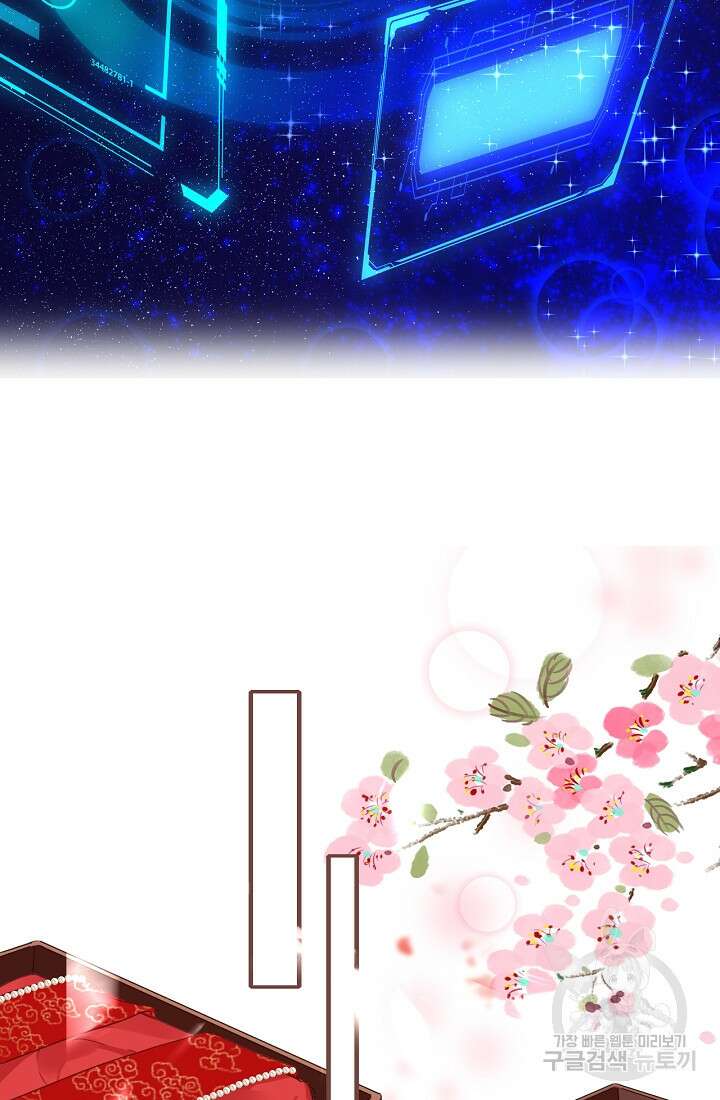 흑화를 막는건 연애뿐 54화 14