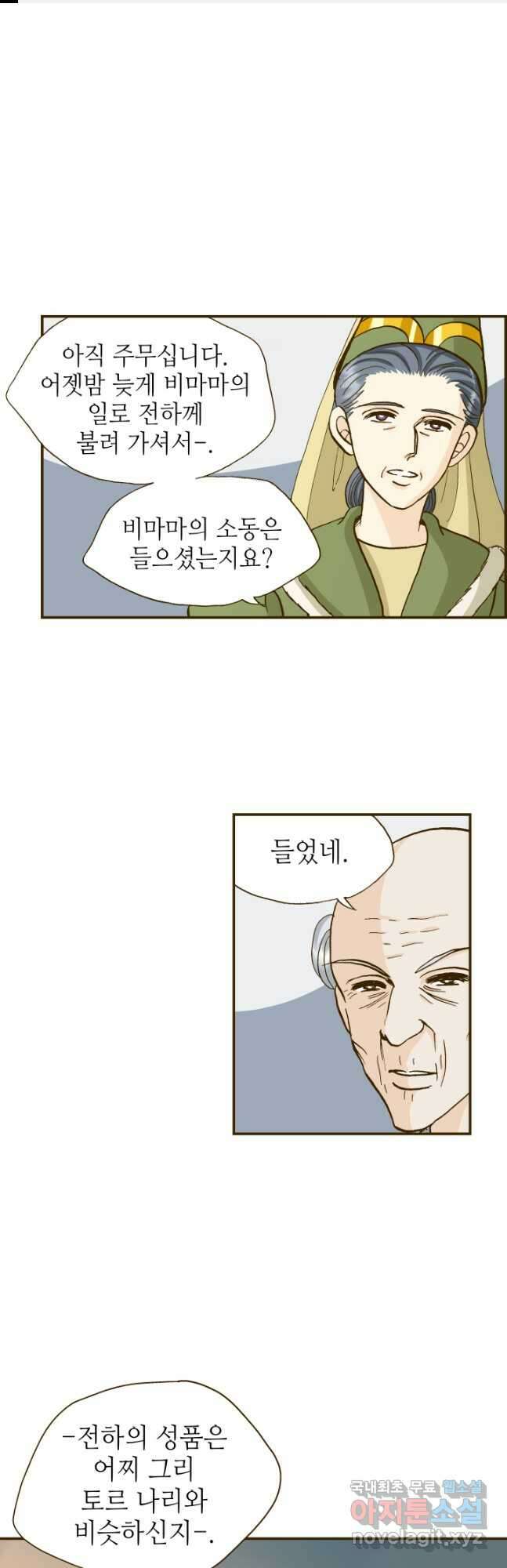 프린세스_167화 1