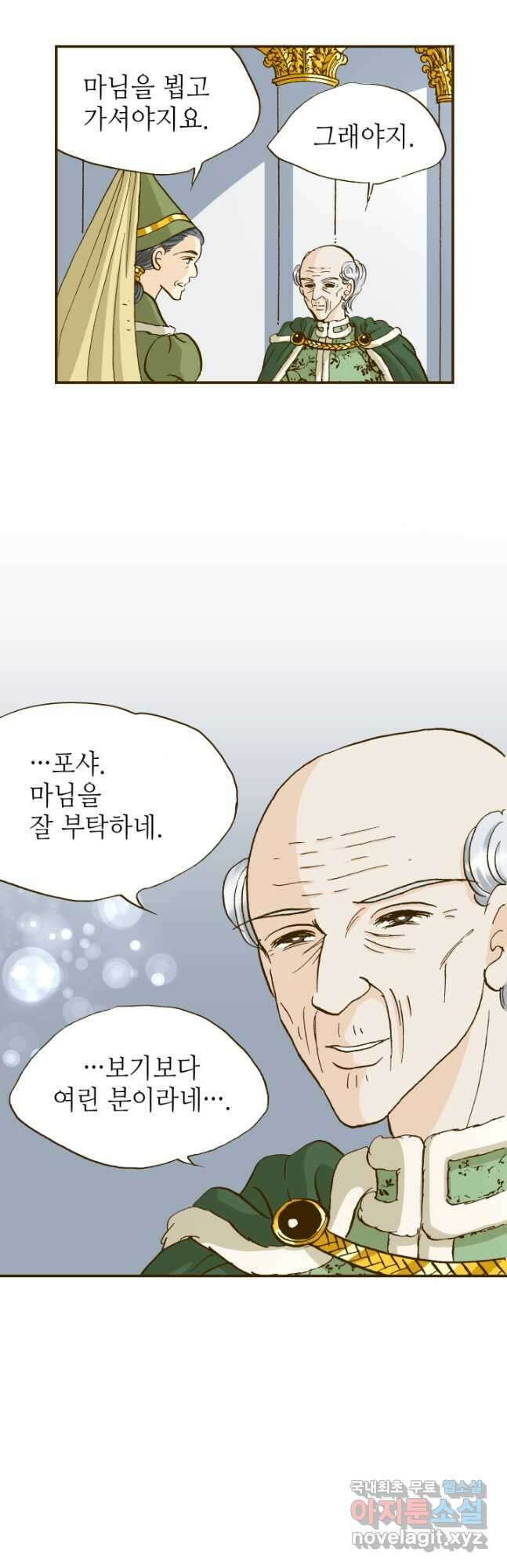 프린세스_167화 4