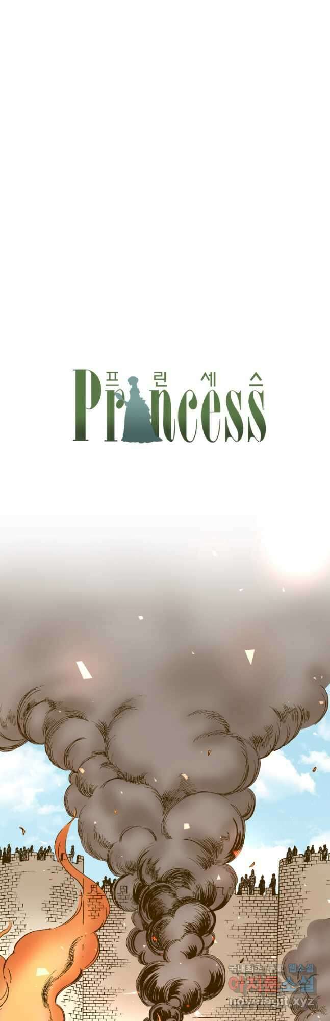 프린세스_167화 5