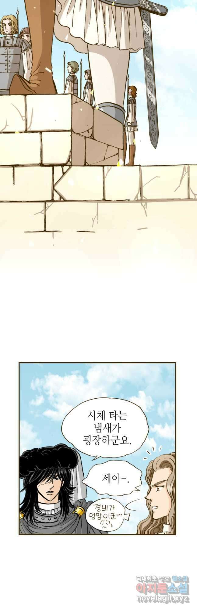 프린세스_167화 8