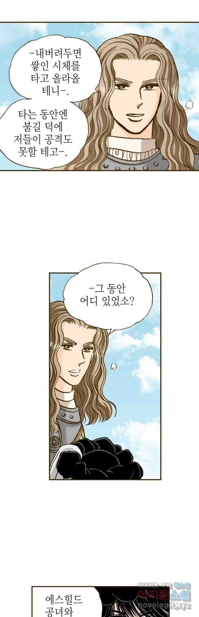 프린세스_167화 9