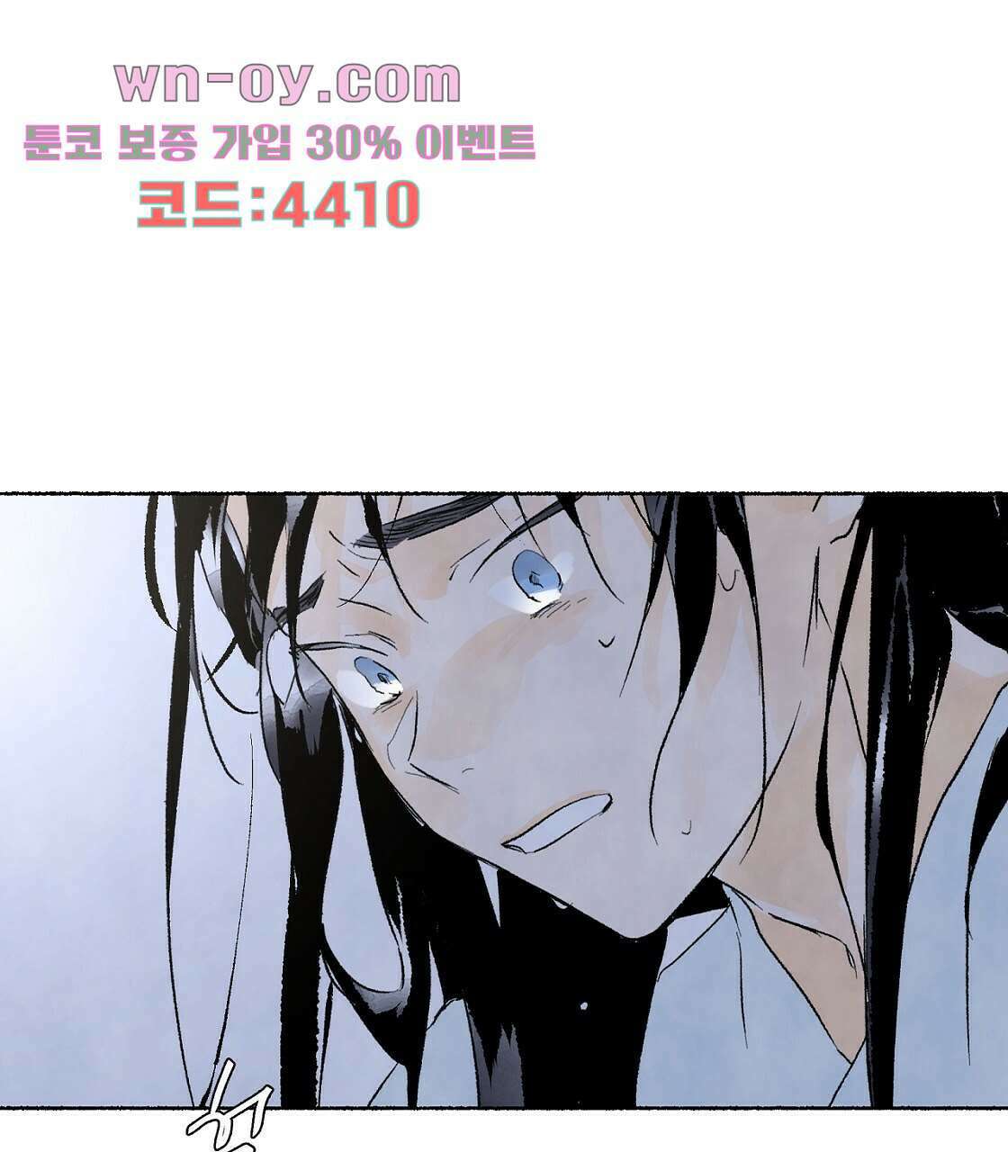 상화담 20화 1