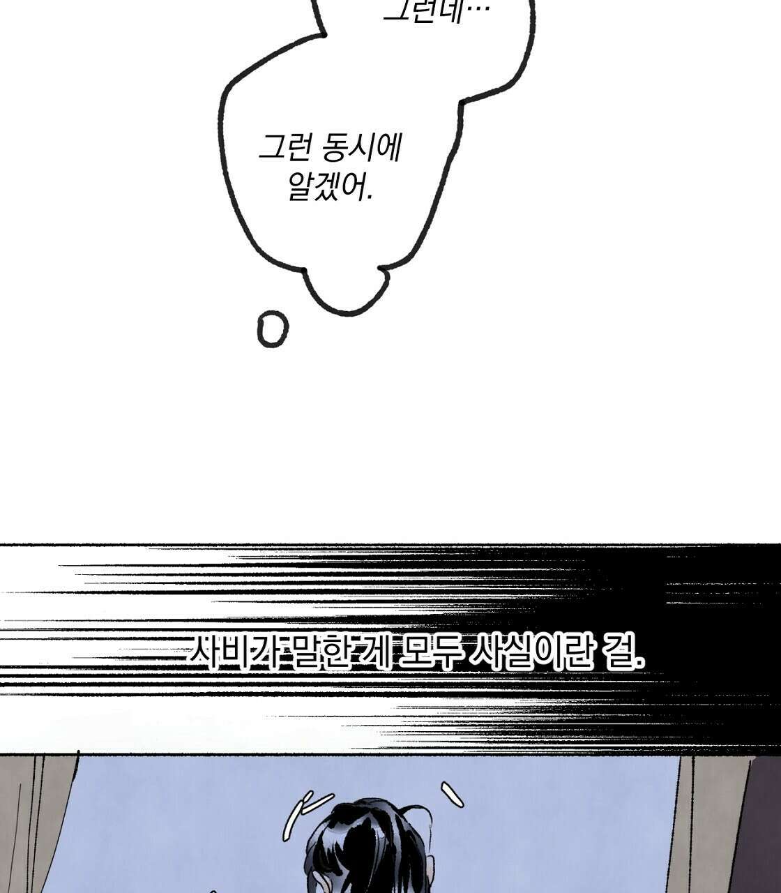 상화담 20화 7