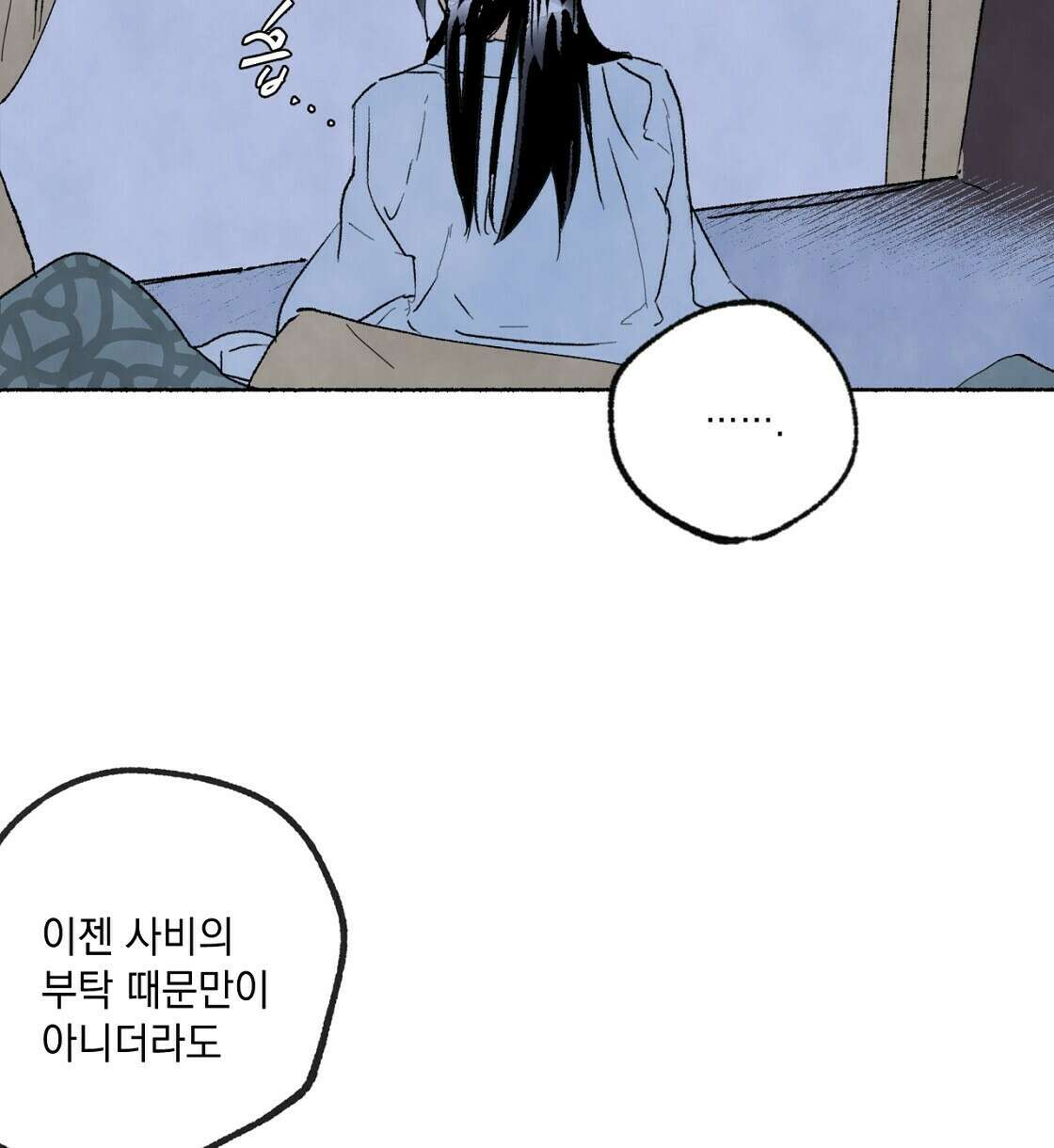상화담 20화 8