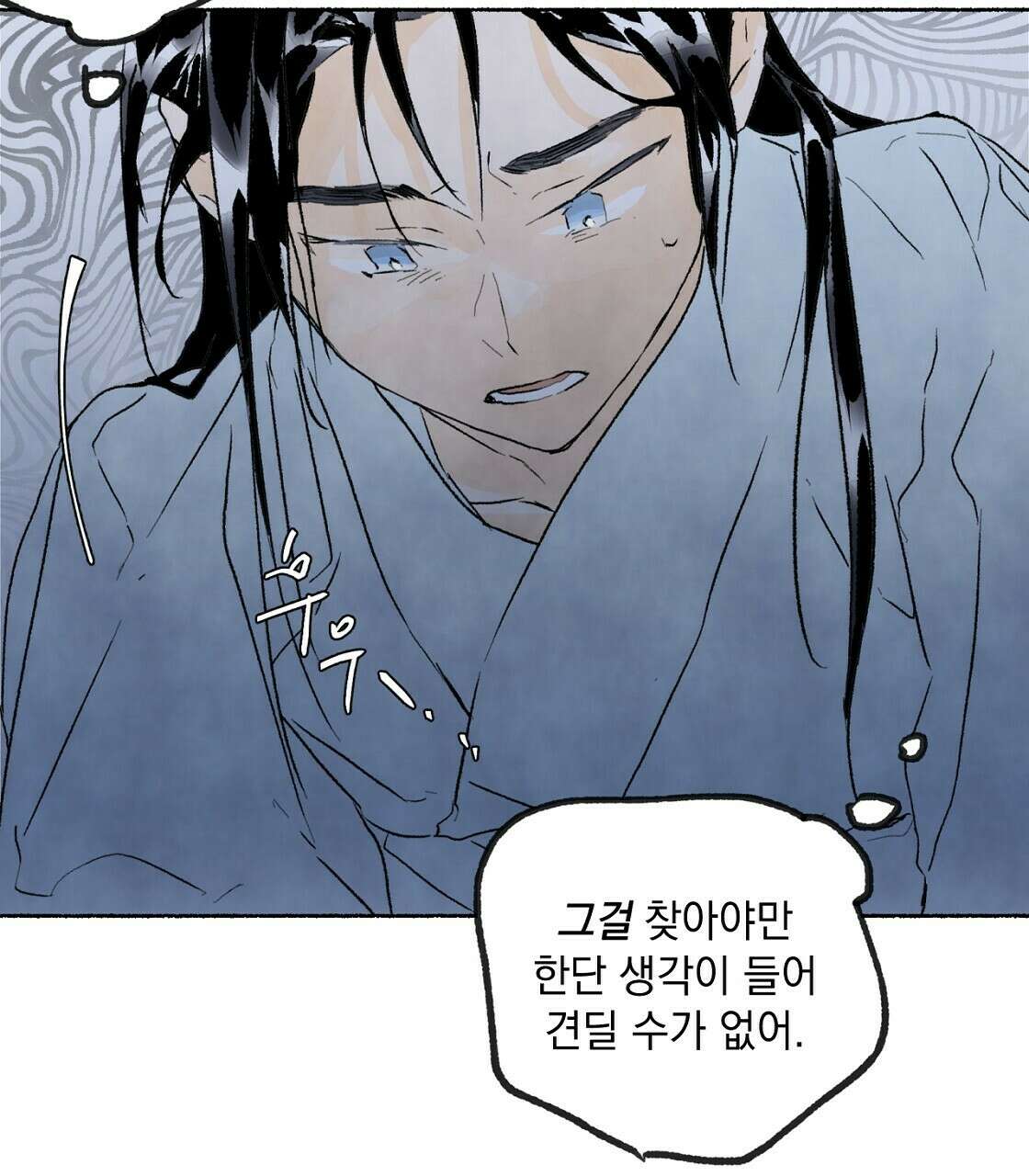 상화담 20화 9