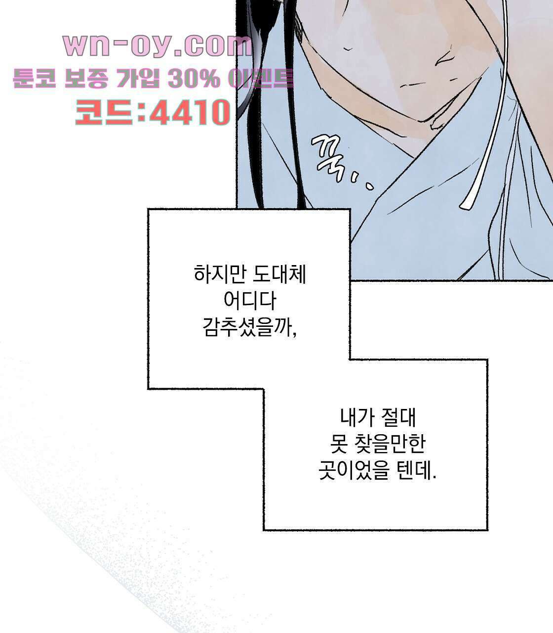 상화담 20화 11