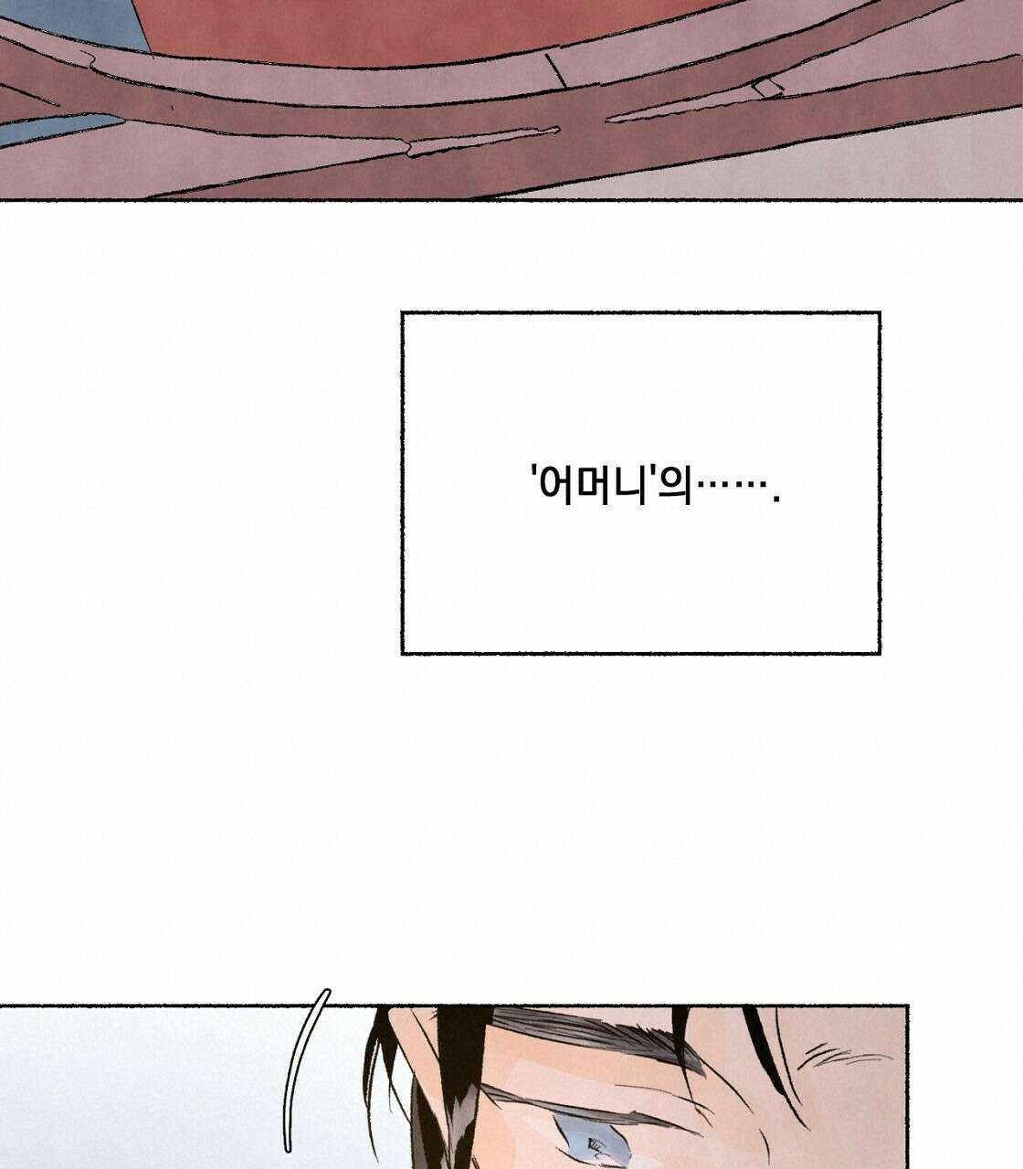 상화담 20화 19