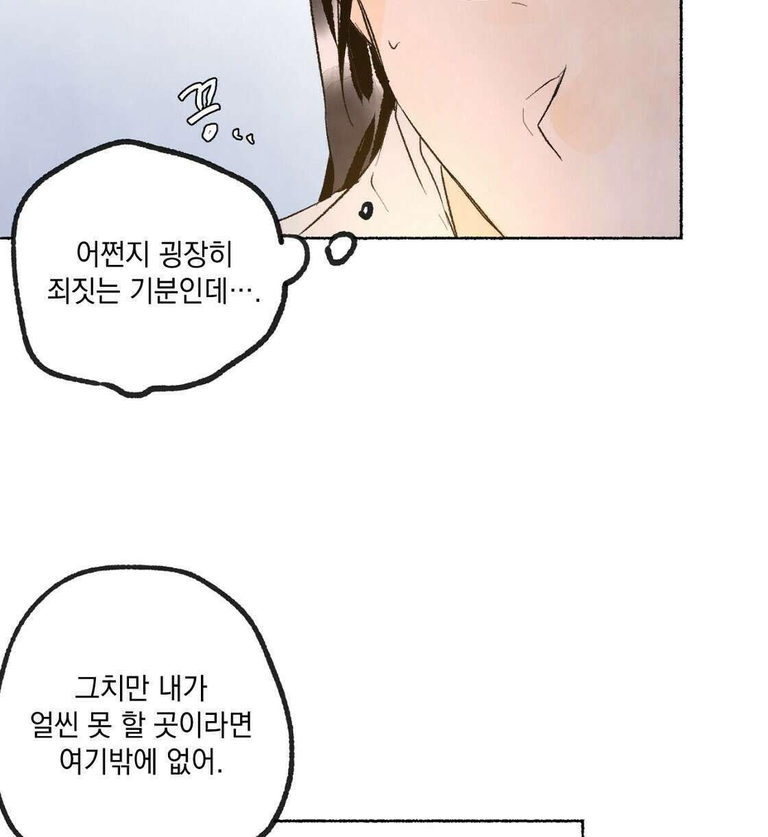 상화담 20화 20