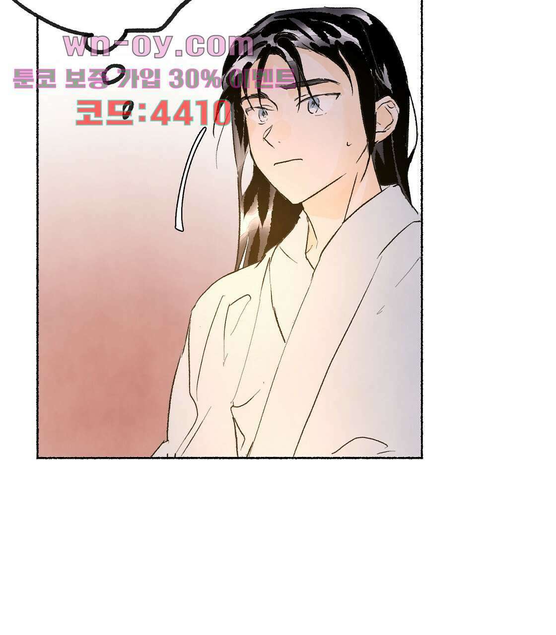 상화담 20화 21
