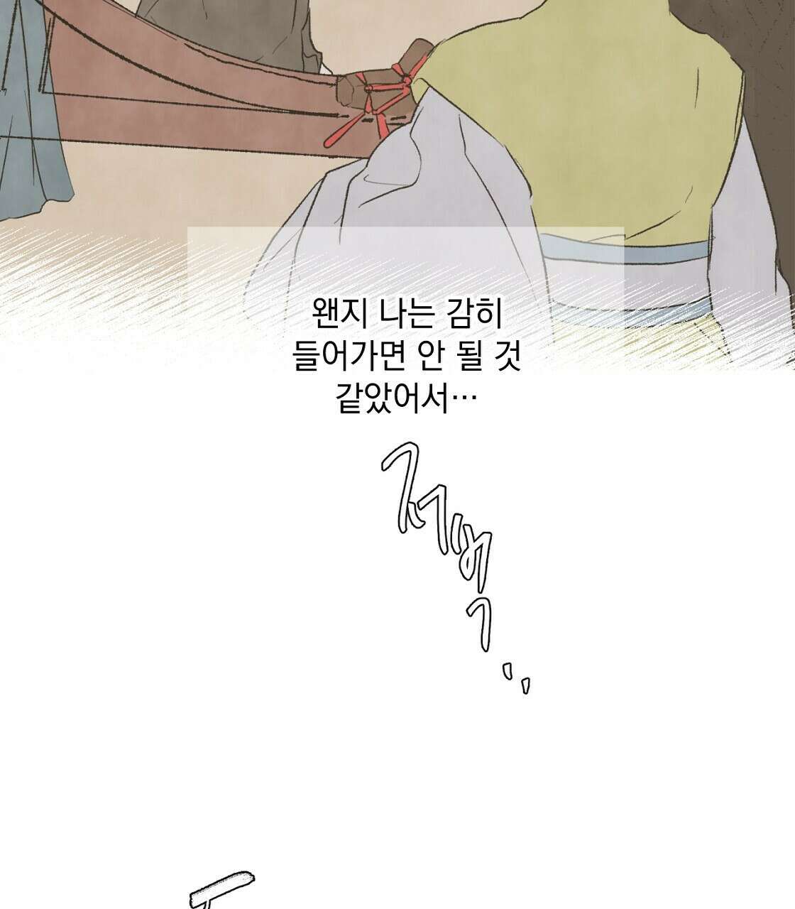 상화담 20화 23