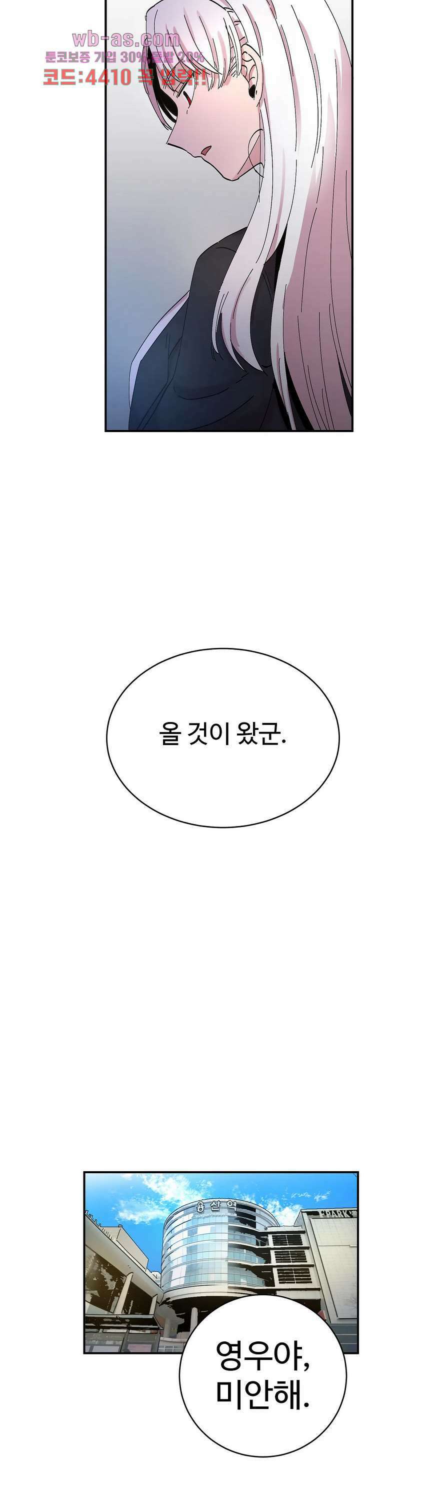흑역사처리반 25화 2