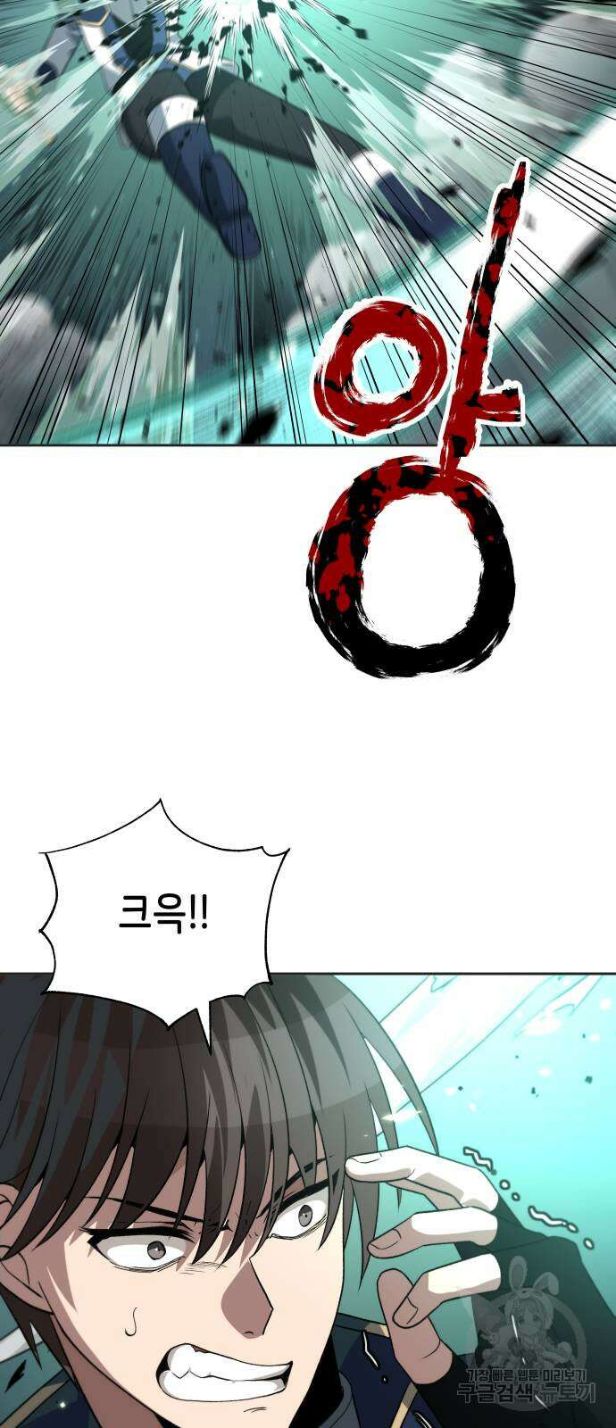 이계진입 리로디드 56화 6