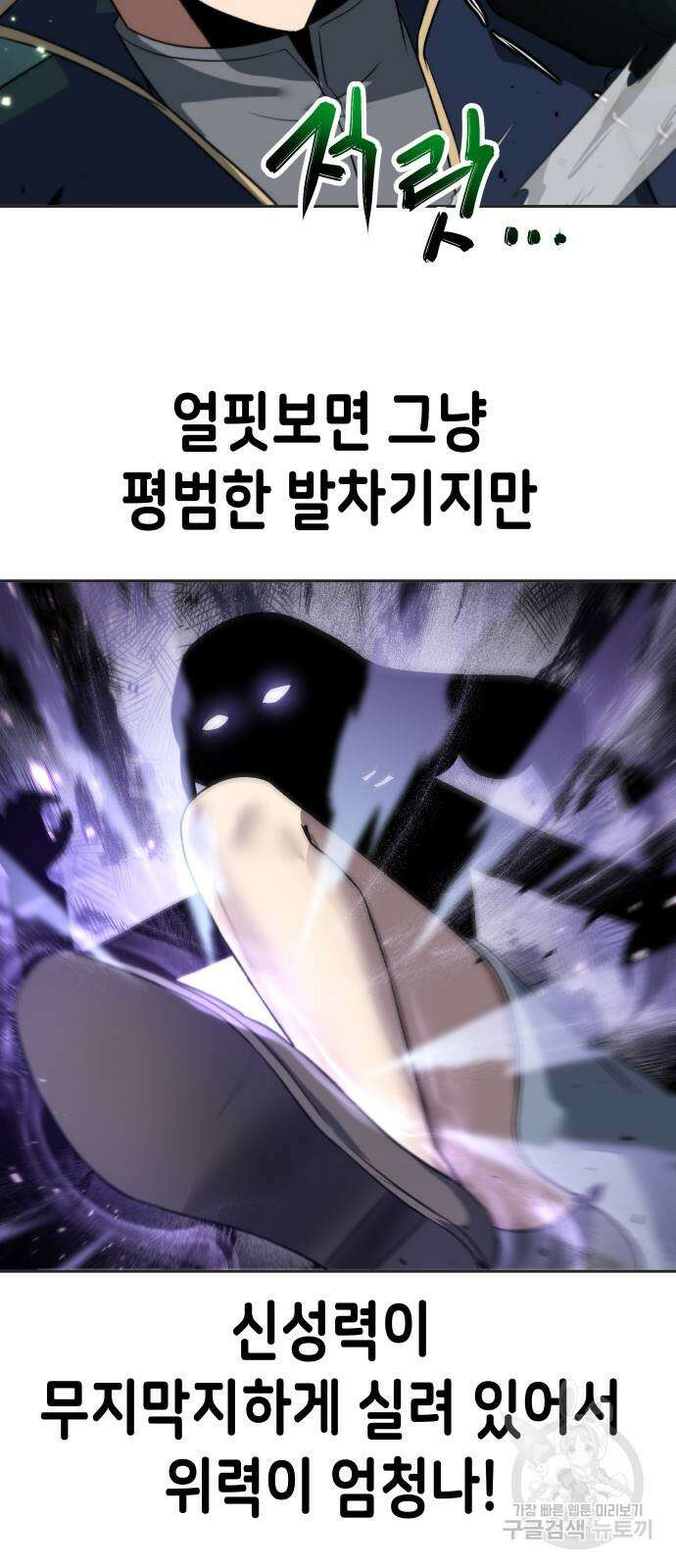 이계진입 리로디드 56화 7