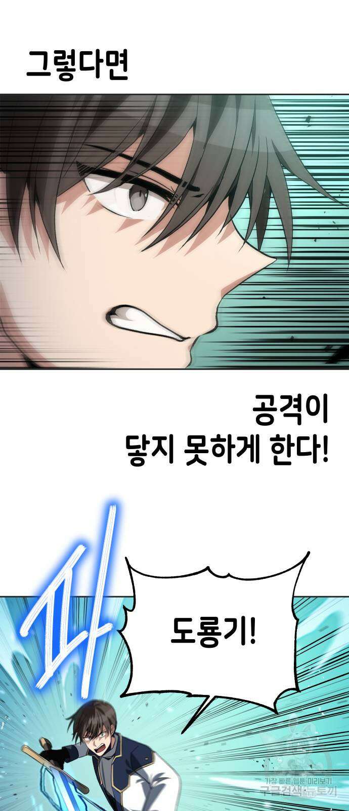 이계진입 리로디드 56화 8