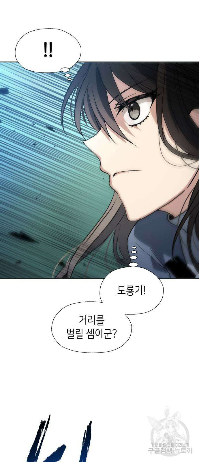 이계진입 리로디드 56화 10