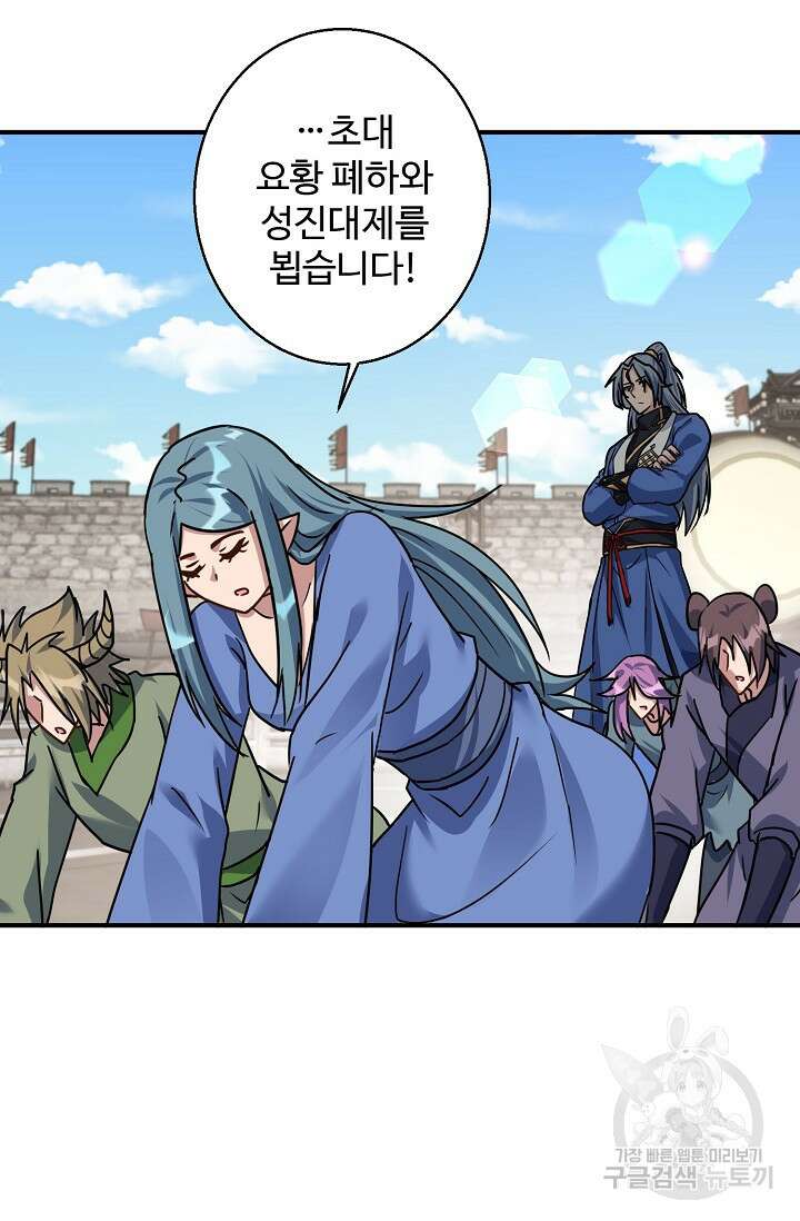8만 년 만에 회귀하다 212화 16