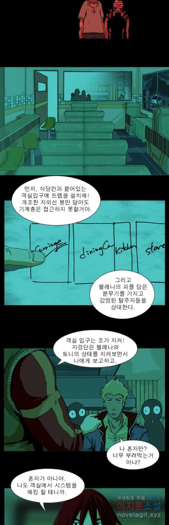[에스탄시아1] 16화 3