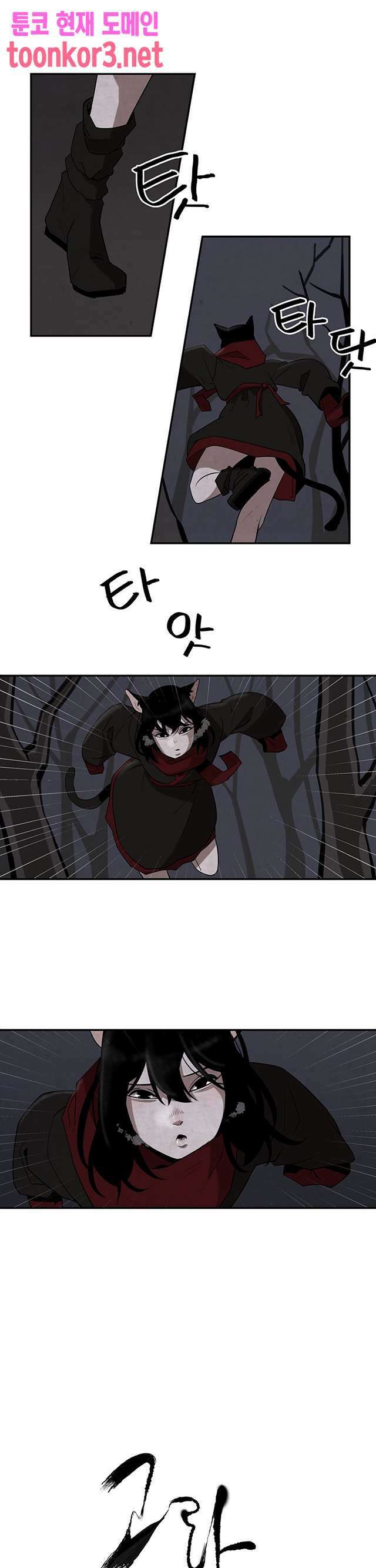 고란 10화 1