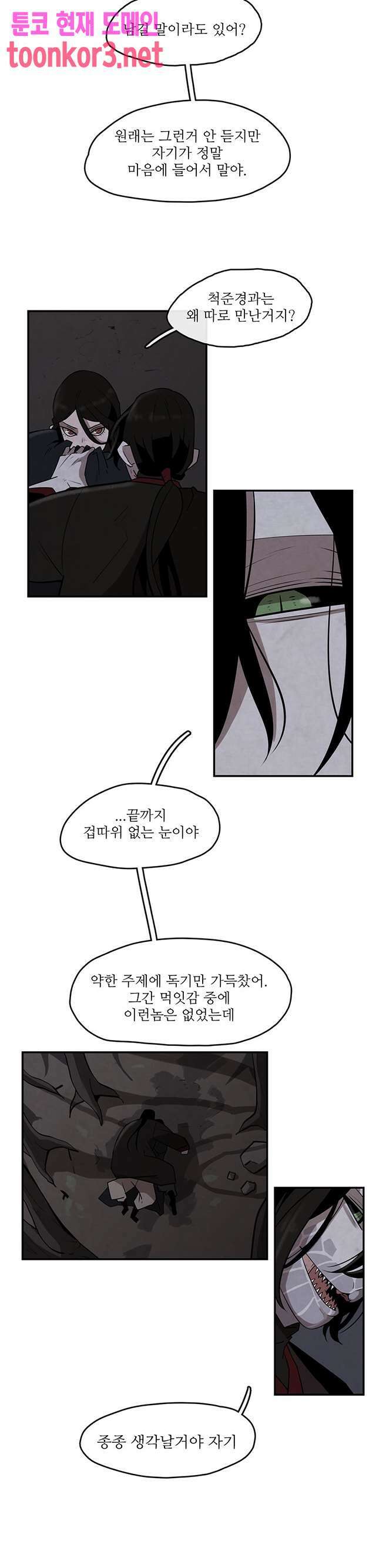 고란 10화 3