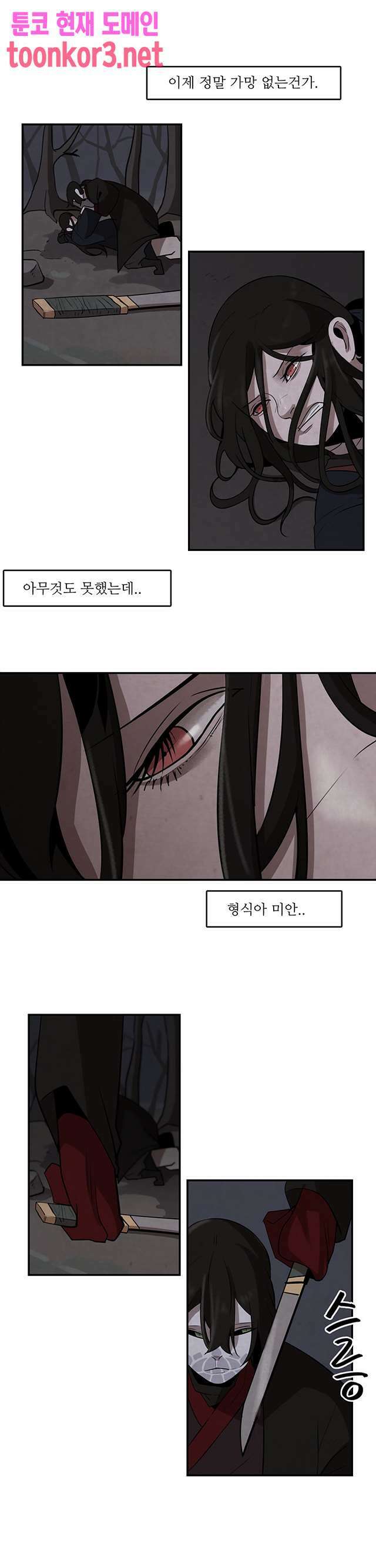 고란 10화 4
