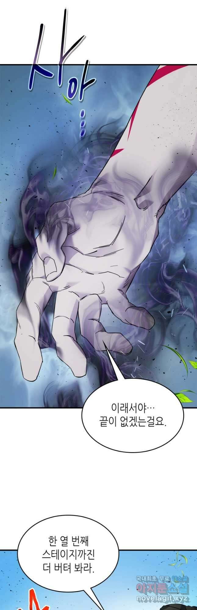 신과 함께 레벨업 83화 8