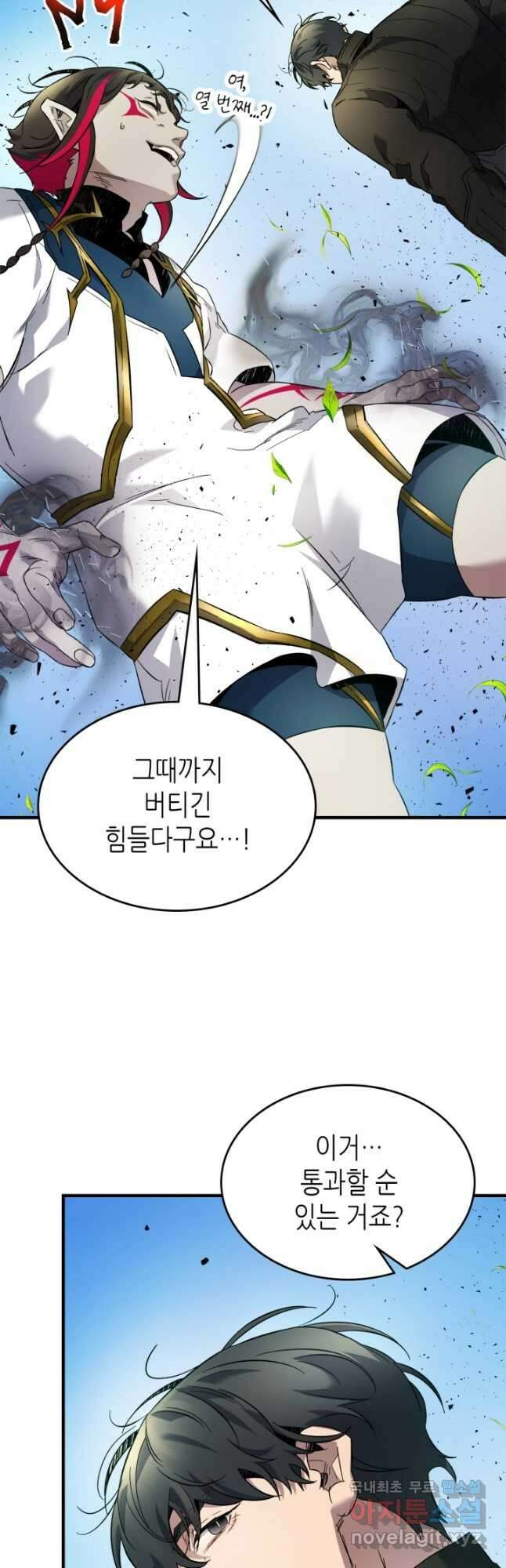 신과 함께 레벨업 83화 9
