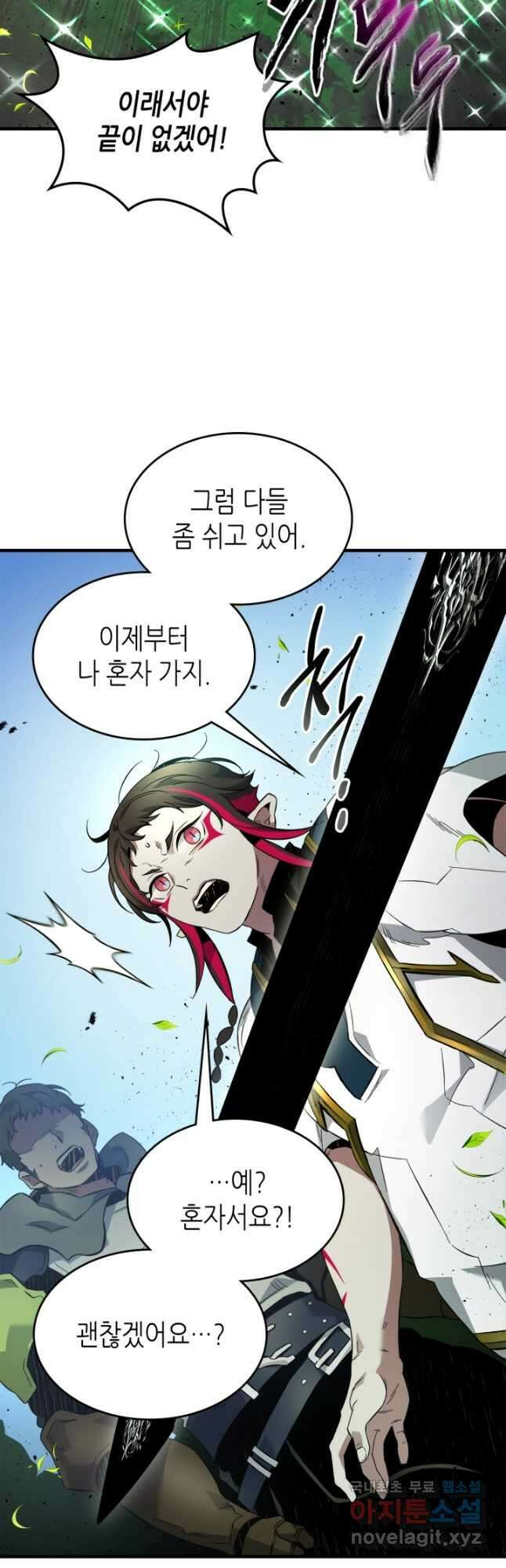 신과 함께 레벨업 83화 13