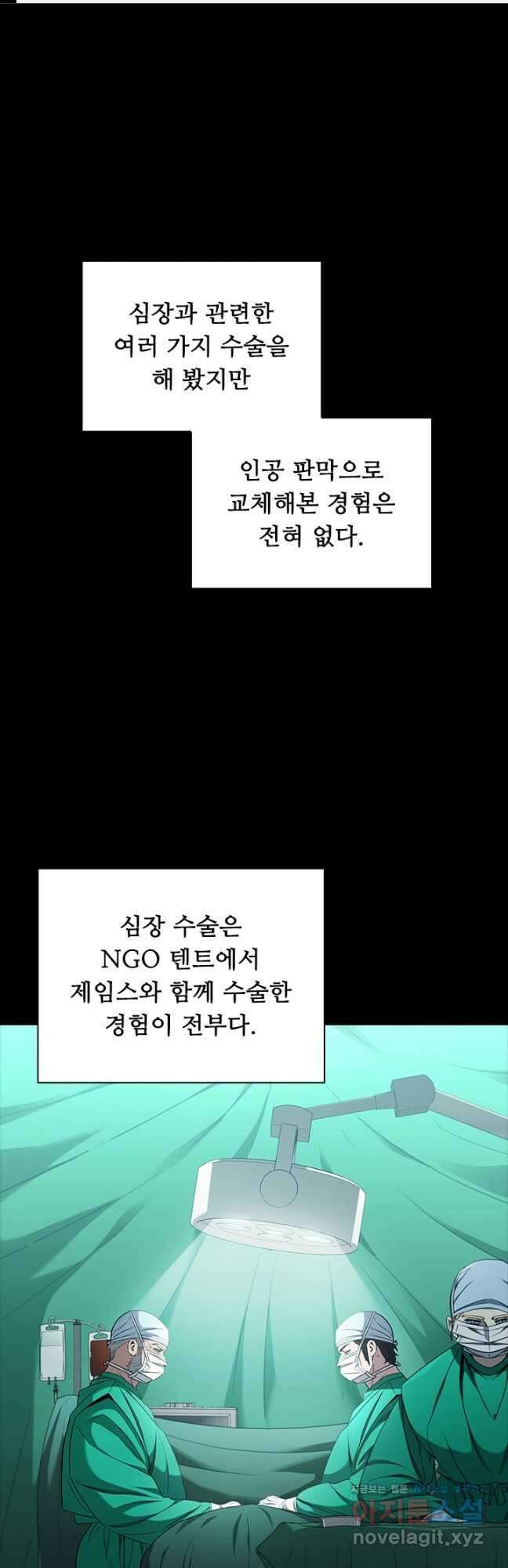 닥터 최태수 시즌4 54화 1