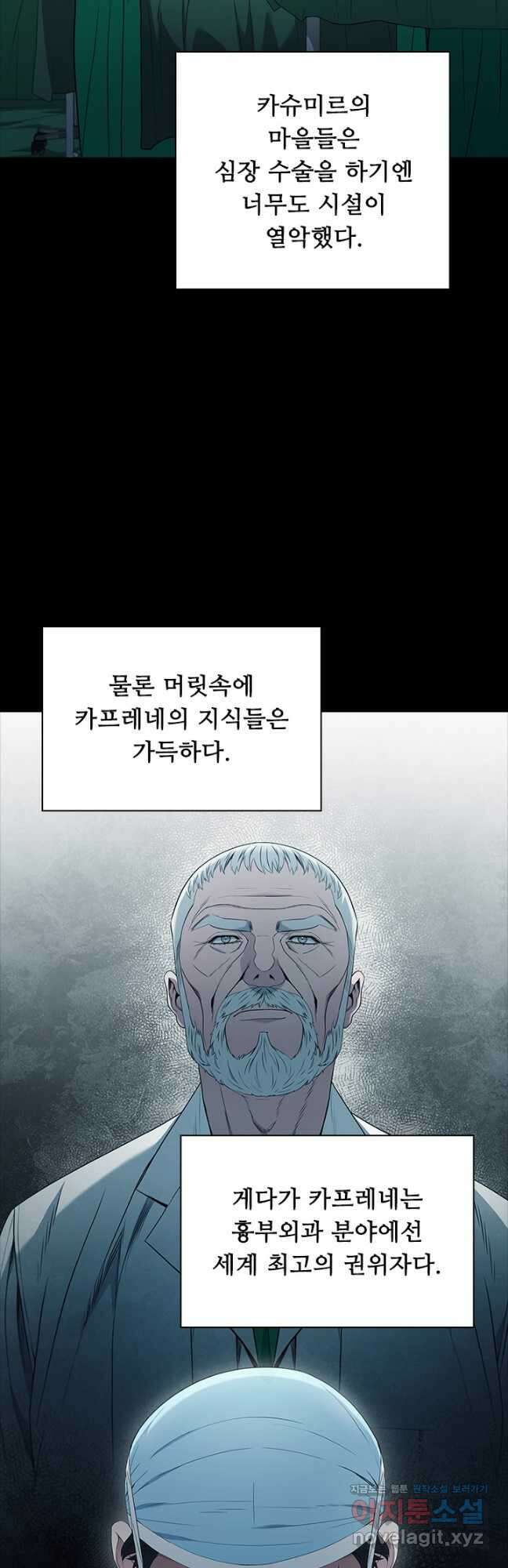 닥터 최태수 시즌4 54화 2