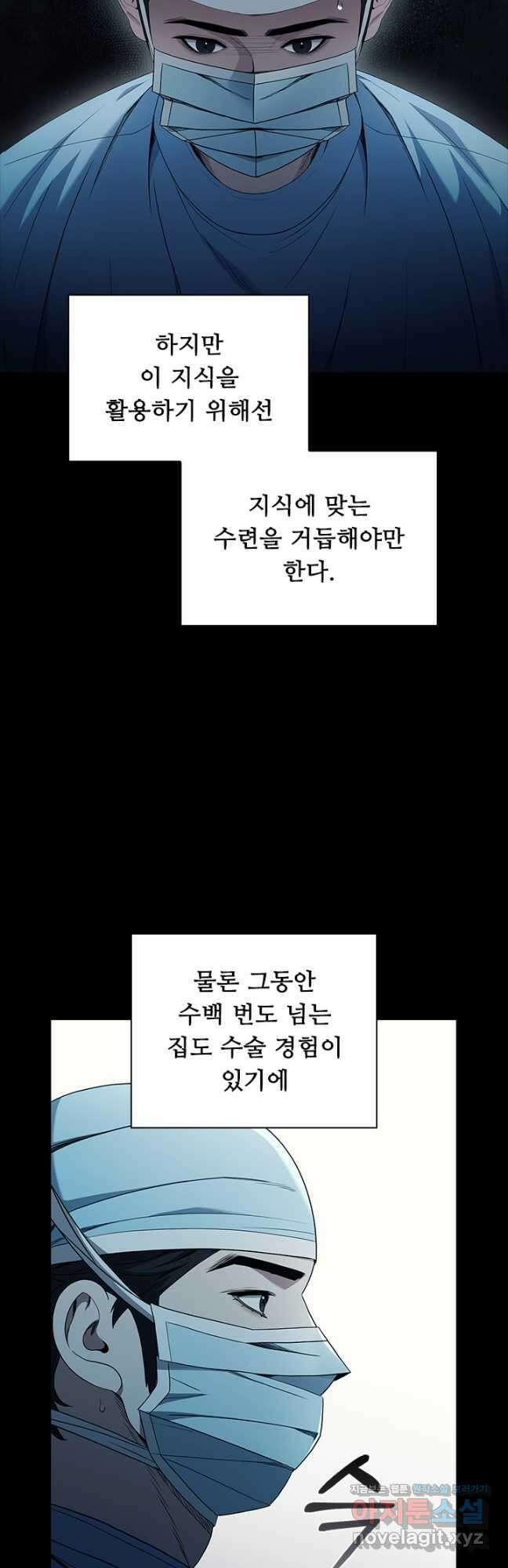 닥터 최태수 시즌4 54화 3