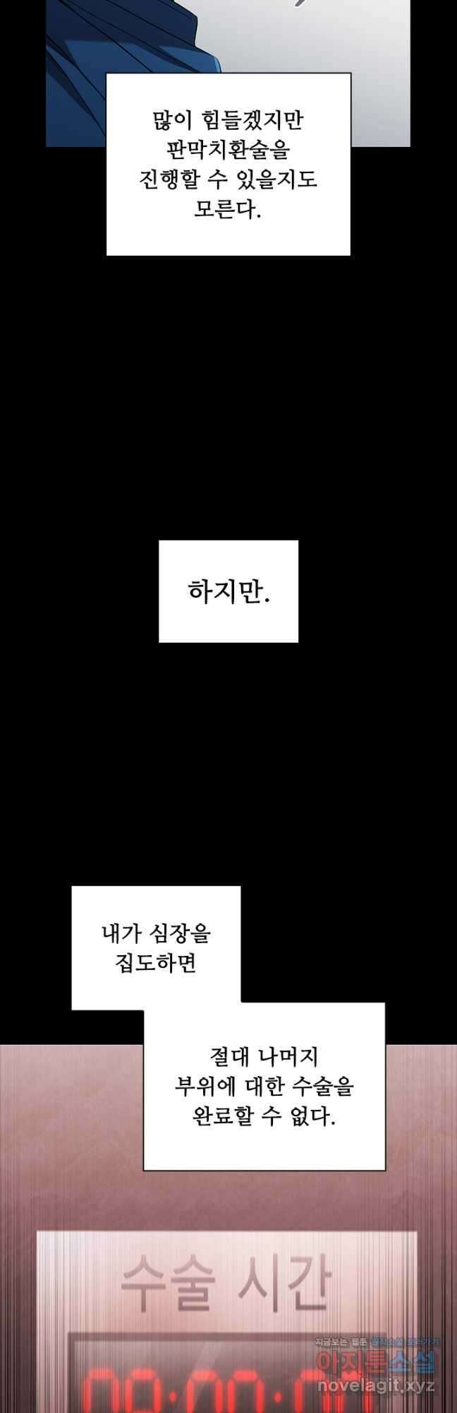 닥터 최태수 시즌4 54화 4