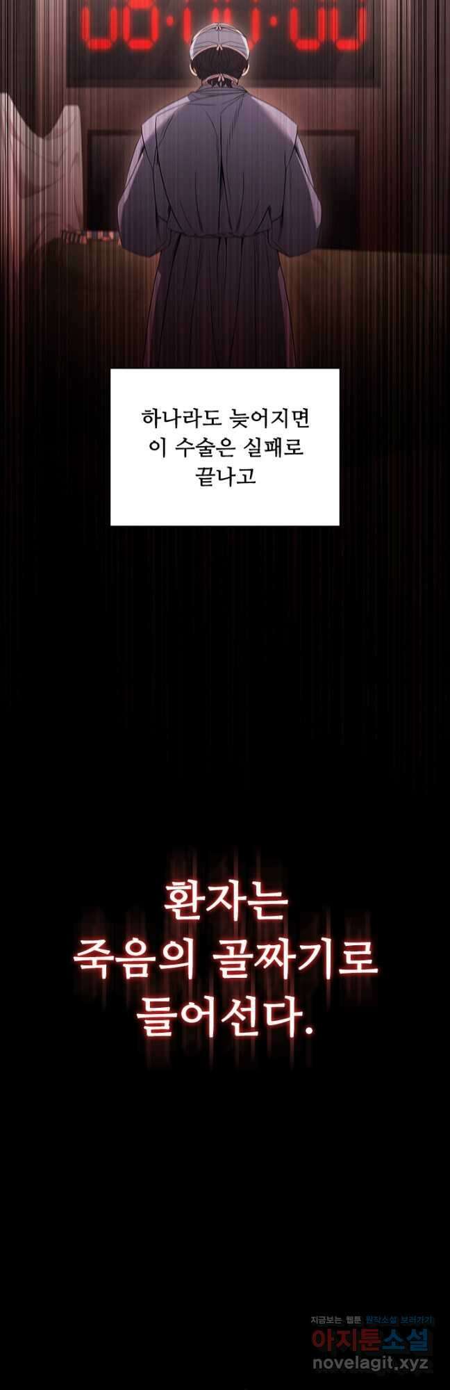 닥터 최태수 시즌4 54화 5