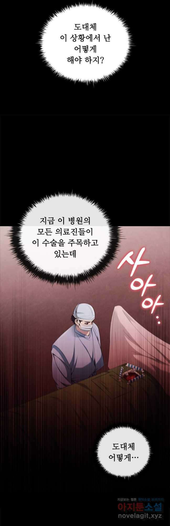 닥터 최태수 시즌4 54화 6